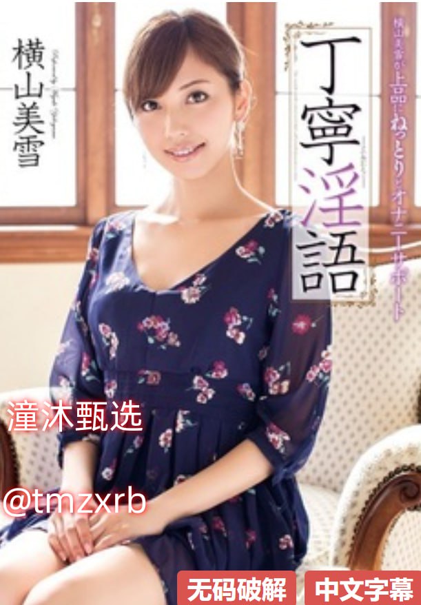 美尻诱惑,メイリン モデルコレクション メ,观看免费无删减完整版高清在线观看