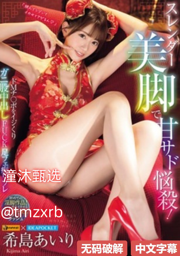 女绑男穿女装并调教,メイリン モデルコレクション メ,观看免费无删减完整版高清在线观看